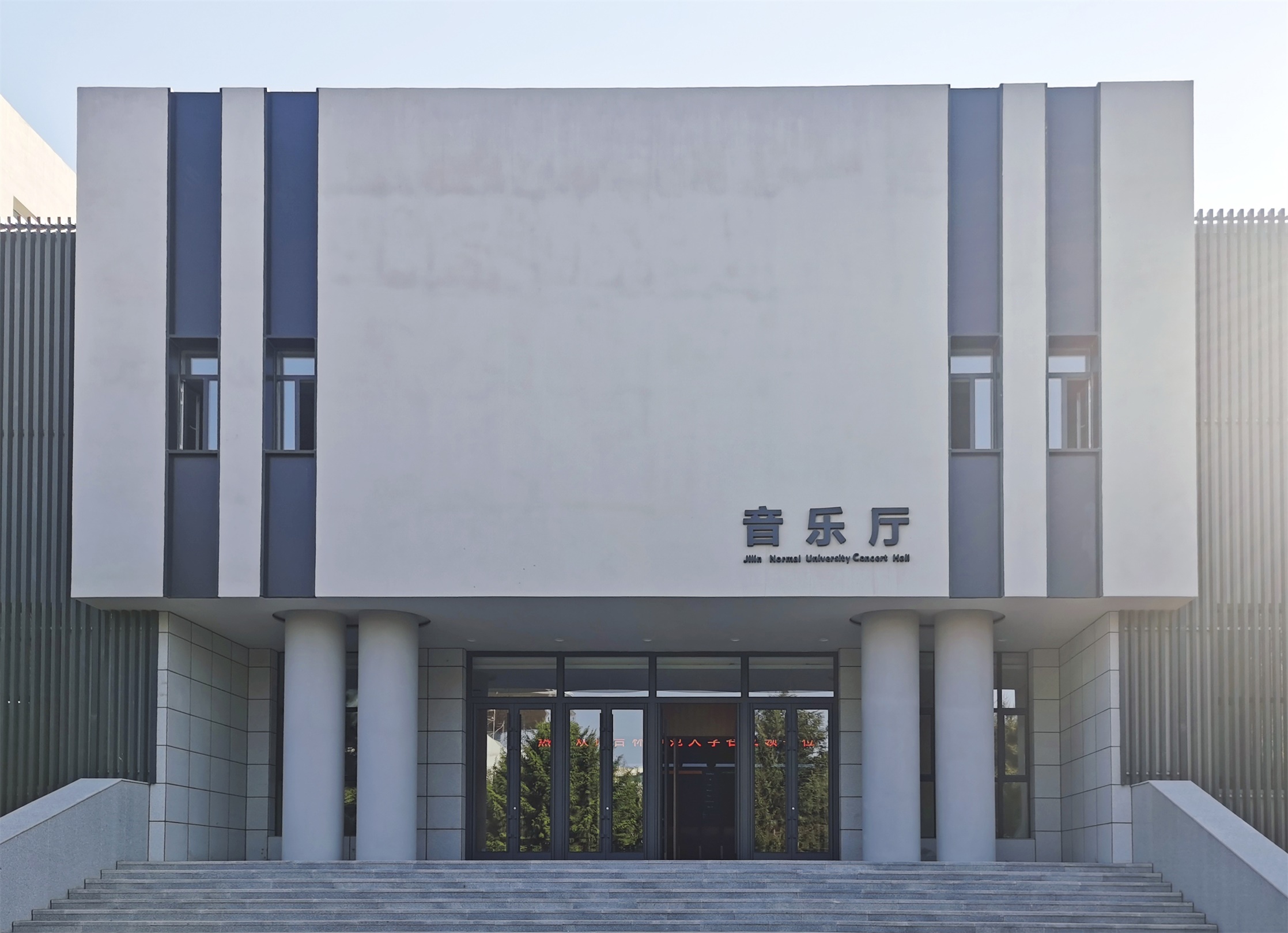 大學(xué)音樂廳University Concert Hall.jpg